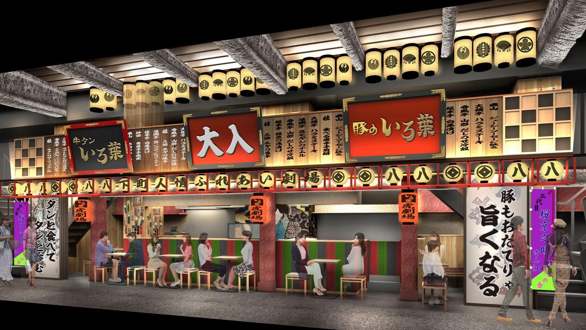 New Izakaya Alley Opened in Nagoya Today