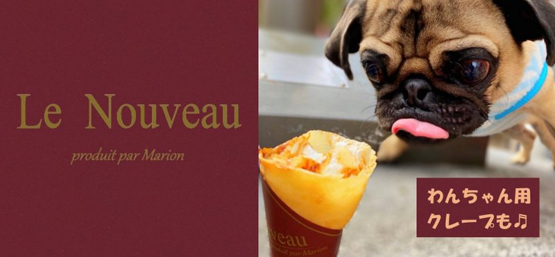 Marion Crepe New Brand "Le Nouveau ~ produit par marion ~" Opens On November 6
