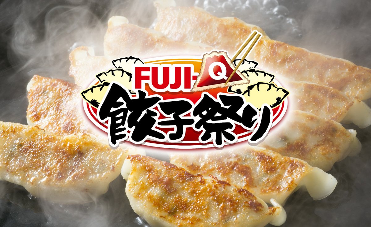 Fujikyu Highland "Fuji-Q Gyoza Festival" Starts On November 14!
