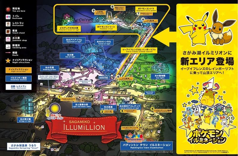 Lake Sagami Resort Has Launched Pokemon Holiday Lightups