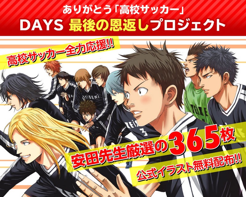 All Episodes of TV Anime "DAYS" Are Free To Watch Through January