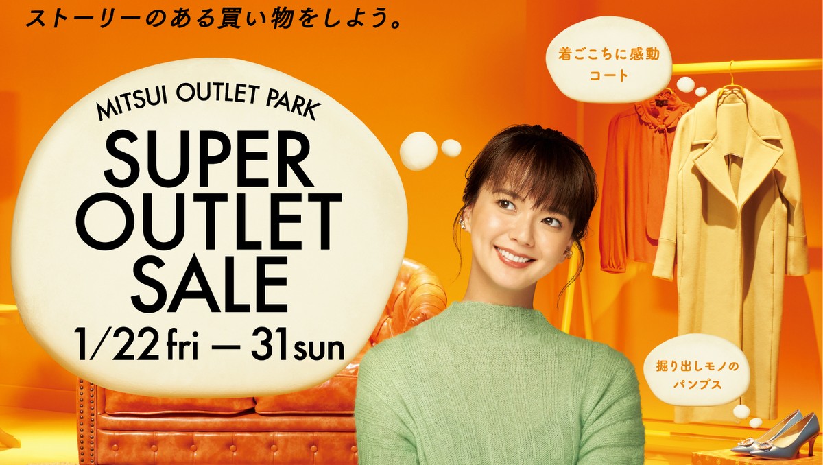 Mitsui Outlet Park Starts Winter Sale on January 22