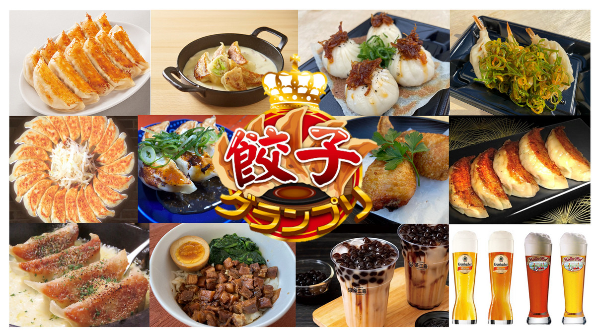 Gyoza Grand Prix with BEER MARKET Starts On March 5