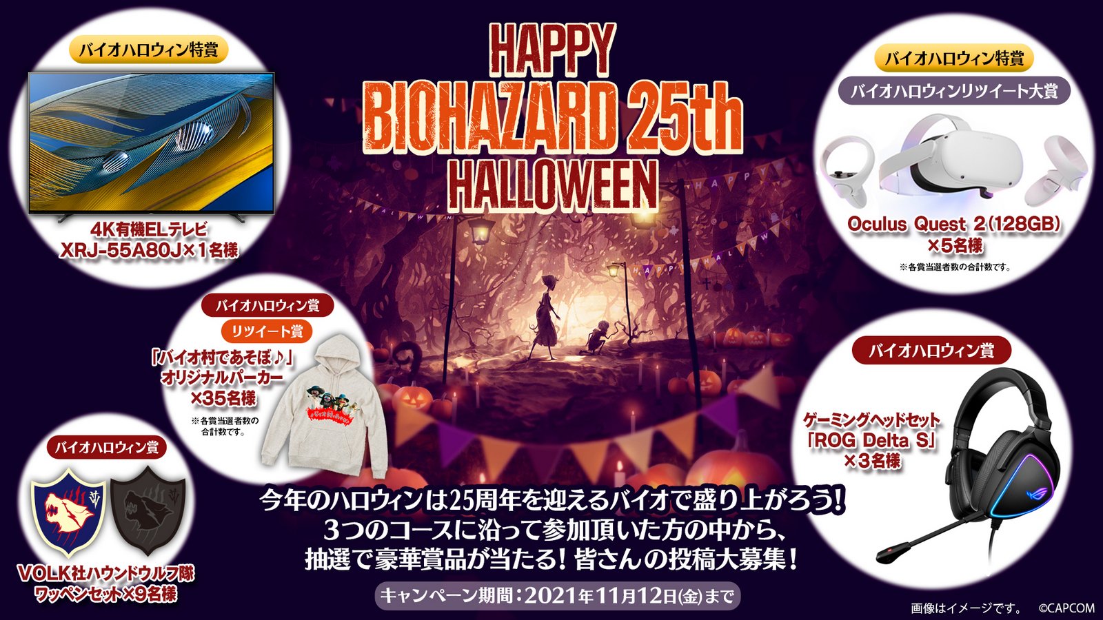 Capcom Celebrates 25th Anniversary of Resident Evil with Halloween Contents