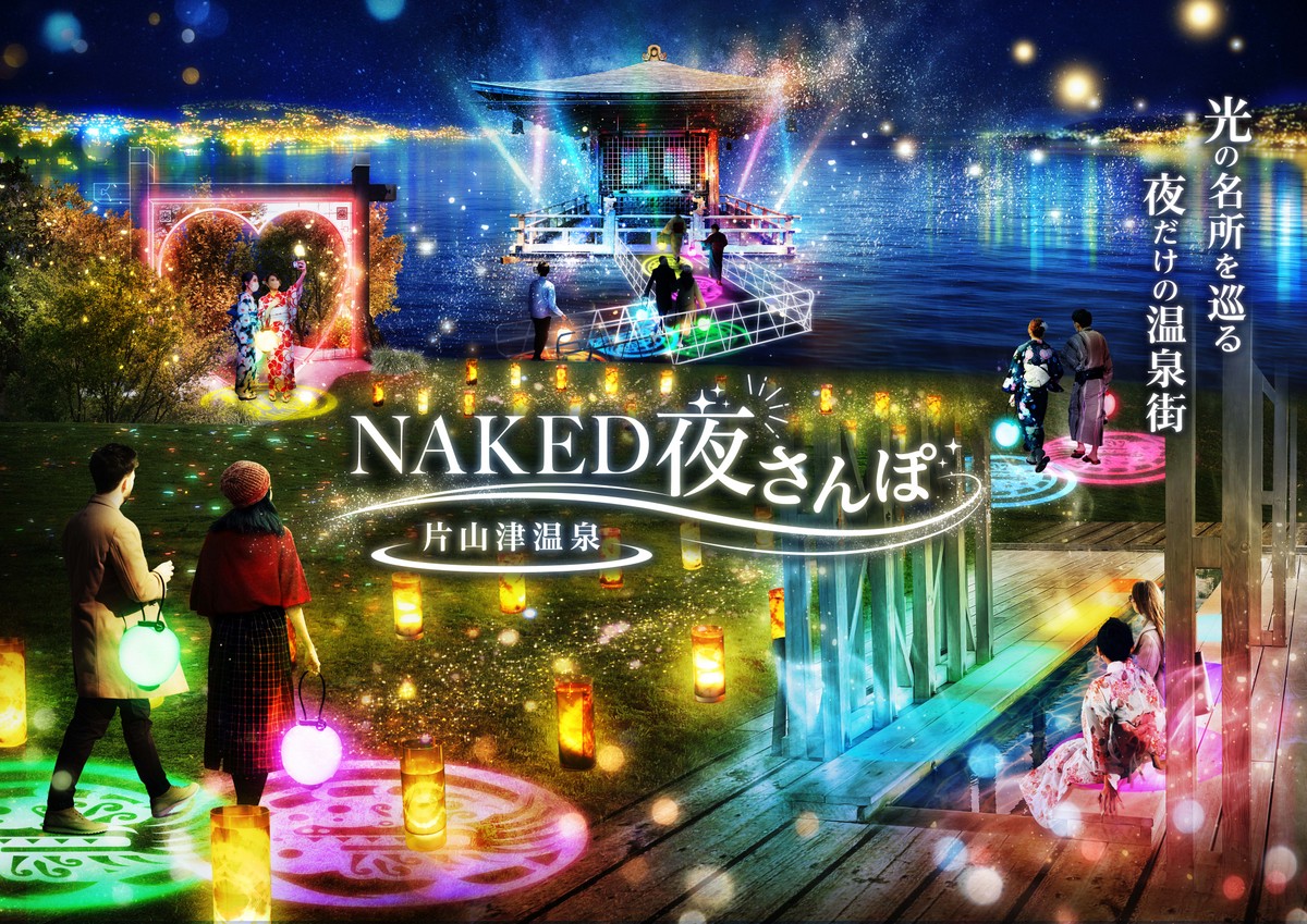 Naked Launches "NAKED Night Walk-Katayamazu Onsen-"