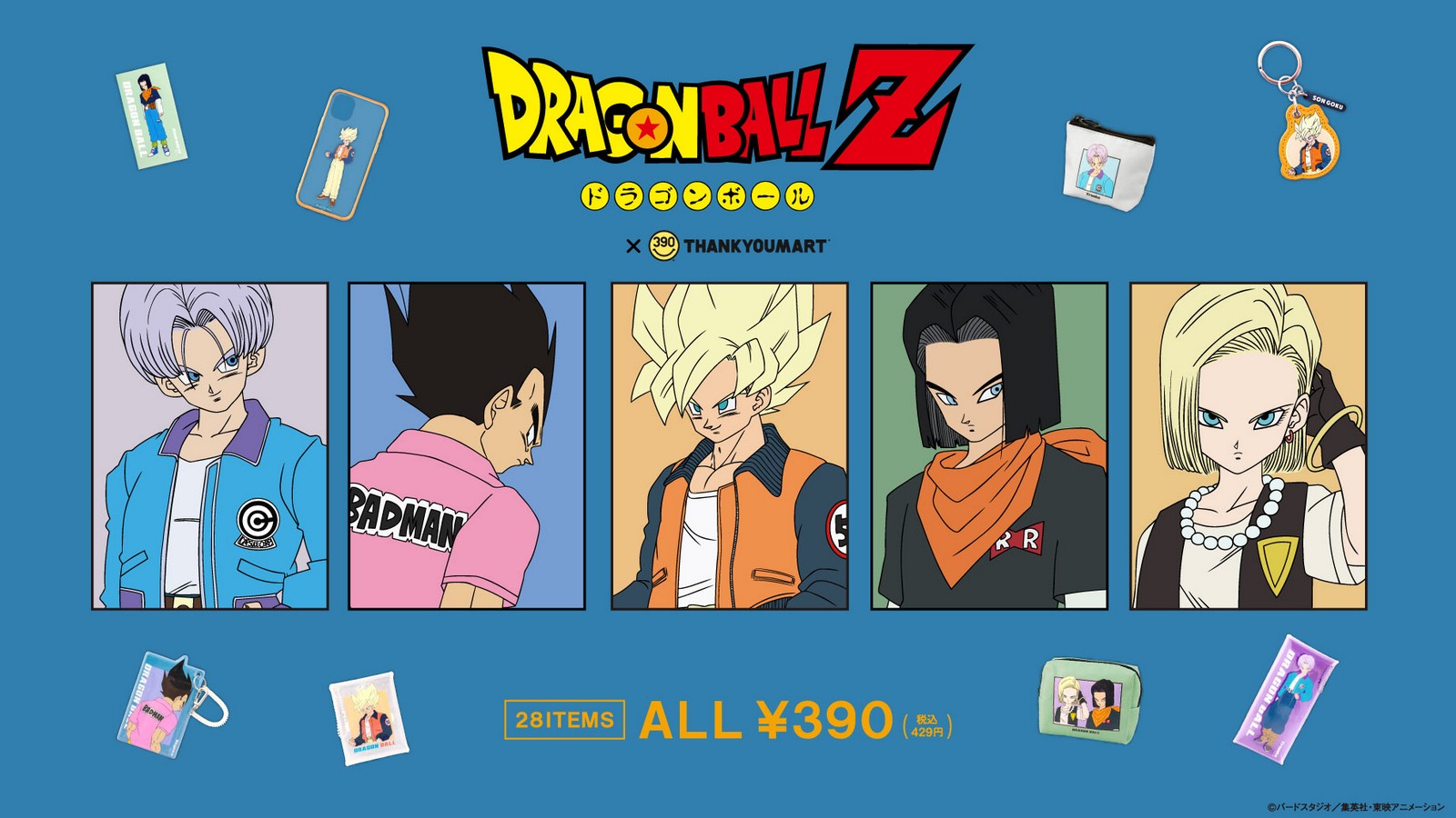 Dragon Ball Characters appear in Thank You Mart with super rare clothes!