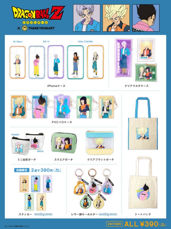 Dragon Ball Characters appear in Thank You Mart with super rare clothes!
