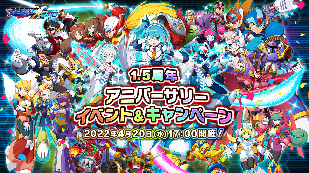 RockmanX DiVE Celebrates Its 1 1/2 Anniversary With Special Promotion