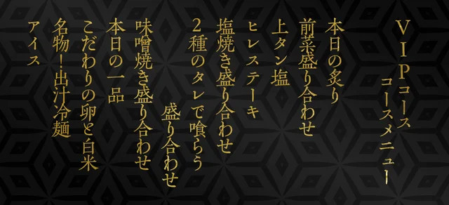 Members Only Yakiniku Restaurant Opens on February 1