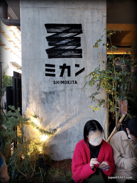 da pai dang: Shimokitazawa's Hidden Gem for Xiaolongbao Delights