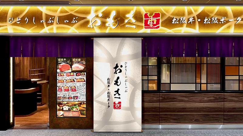 Omoki Shabu Shabu Opens in Yaesu