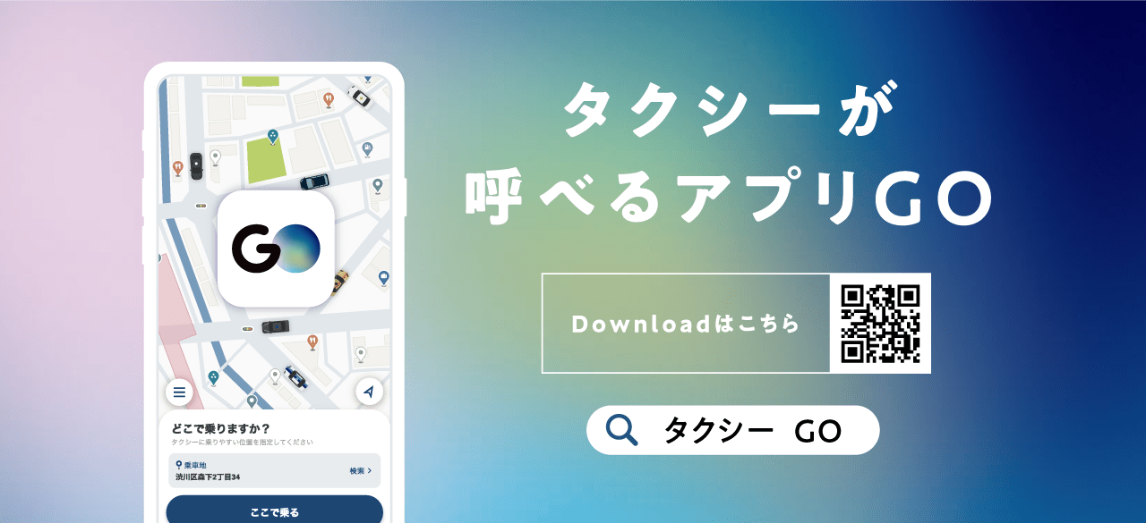 Get a Ride with Taxi App at Narita Airport