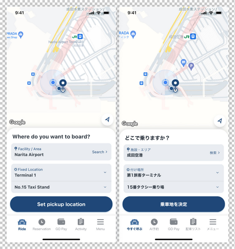 Get a Ride with Taxi App at Narita Airport