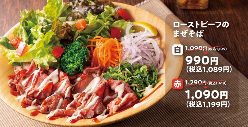 Gochimen Opens in Akasaka on January 16