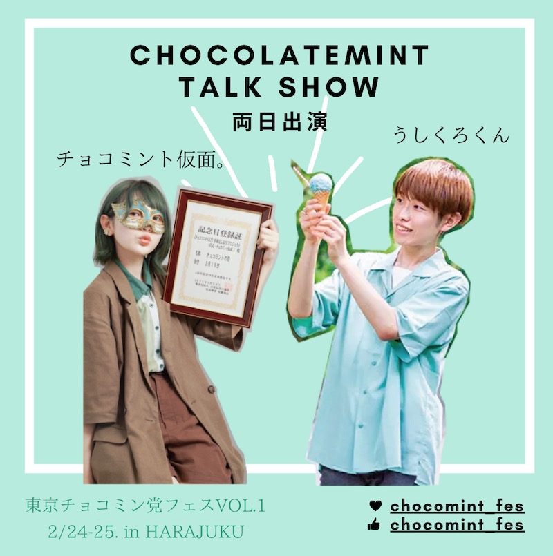 Mint Chocolate Fans Gather Up in Harajuku