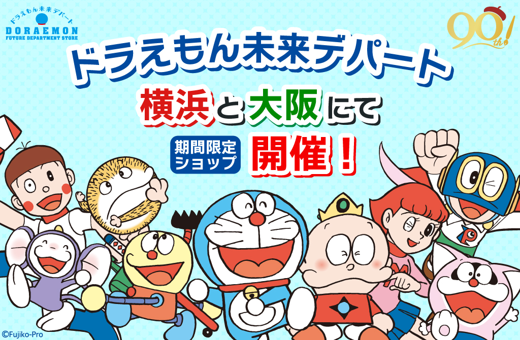 Doraemon’s Future Arrives in Yokohama and Osaka! Japan FEAST