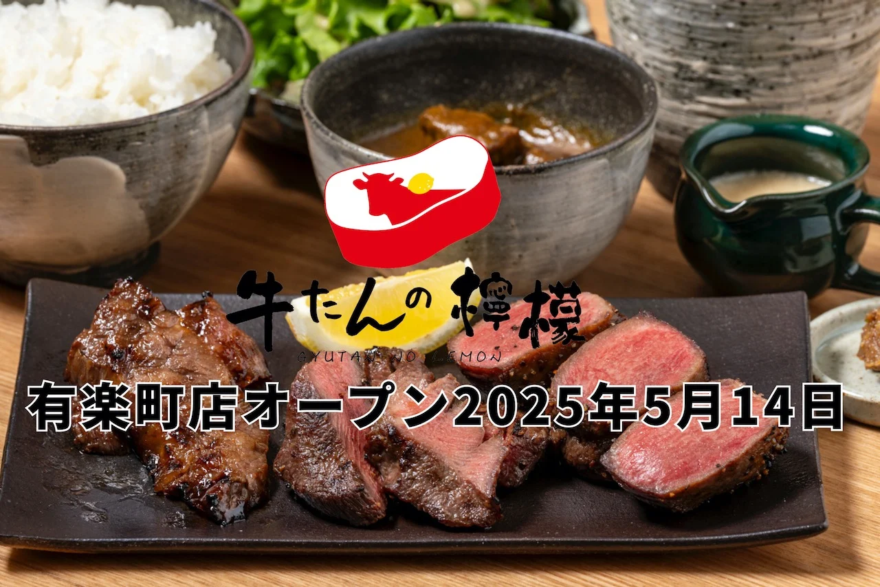 Tokyo's Thick-Cut Beef Tongue Sensation: Gyutan no Lemon Arrives in Yurakucho!