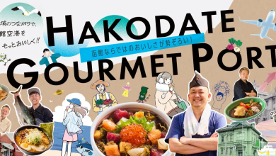 Hakodate Airport Welcomes "HAKODATE GOURMET PORT": A Culinary Gateway to Southern Hokkaido