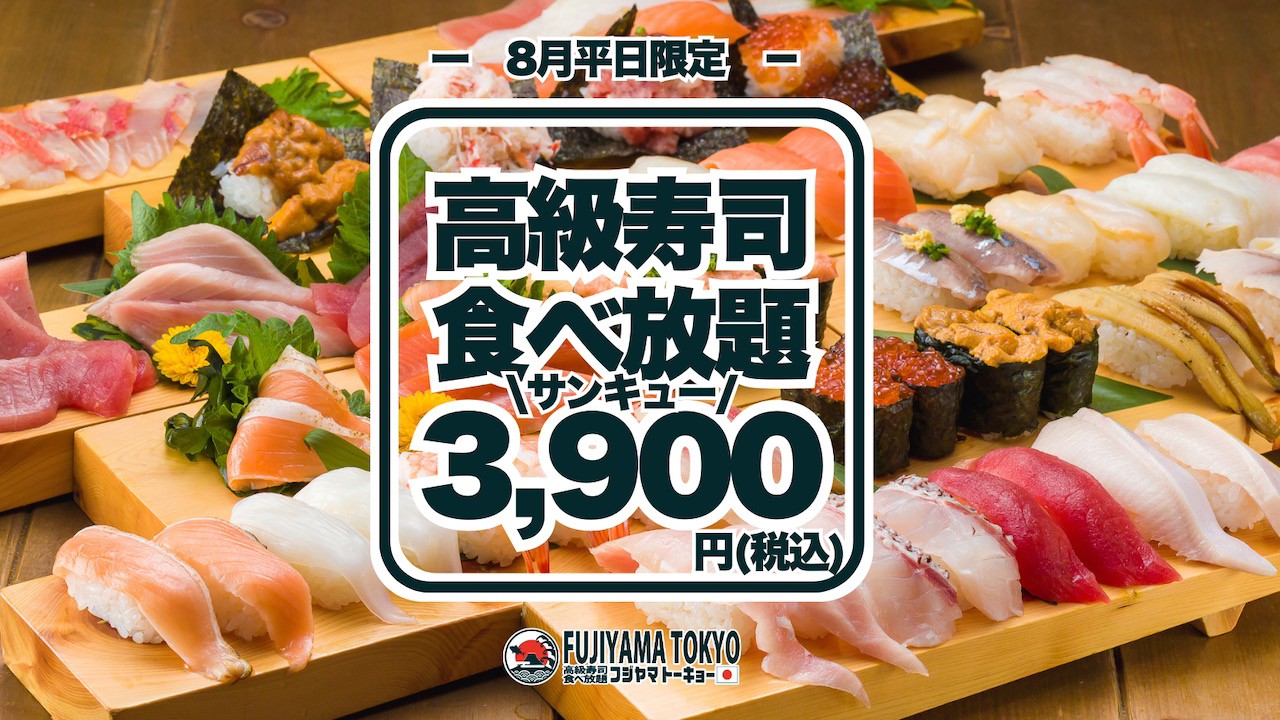 Dive into Tokyo's Ultimate Luxury Sushi Feast for Only 3,900 Yen