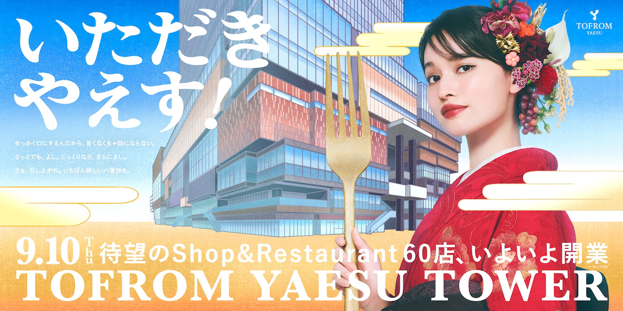 TOFROM YAESU TOWER: Tokyo's Newest Dining Hub